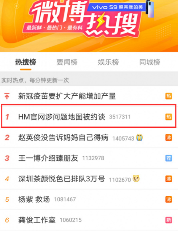 H M伤疤未好再惹事 被多部门联合约谈 知乎