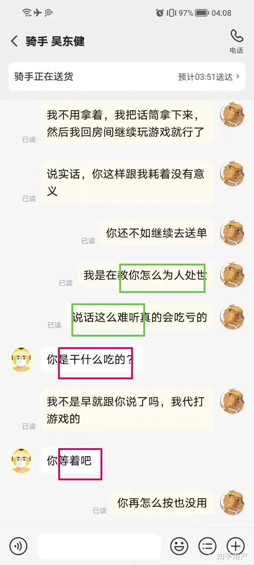 如何看待B站UP主狮忆与外卖小哥的争吵冲突? - 知乎