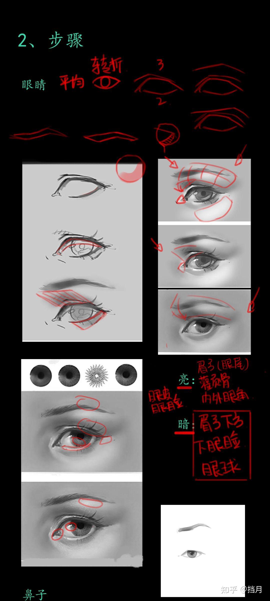 原画基础课程分享零基础小白