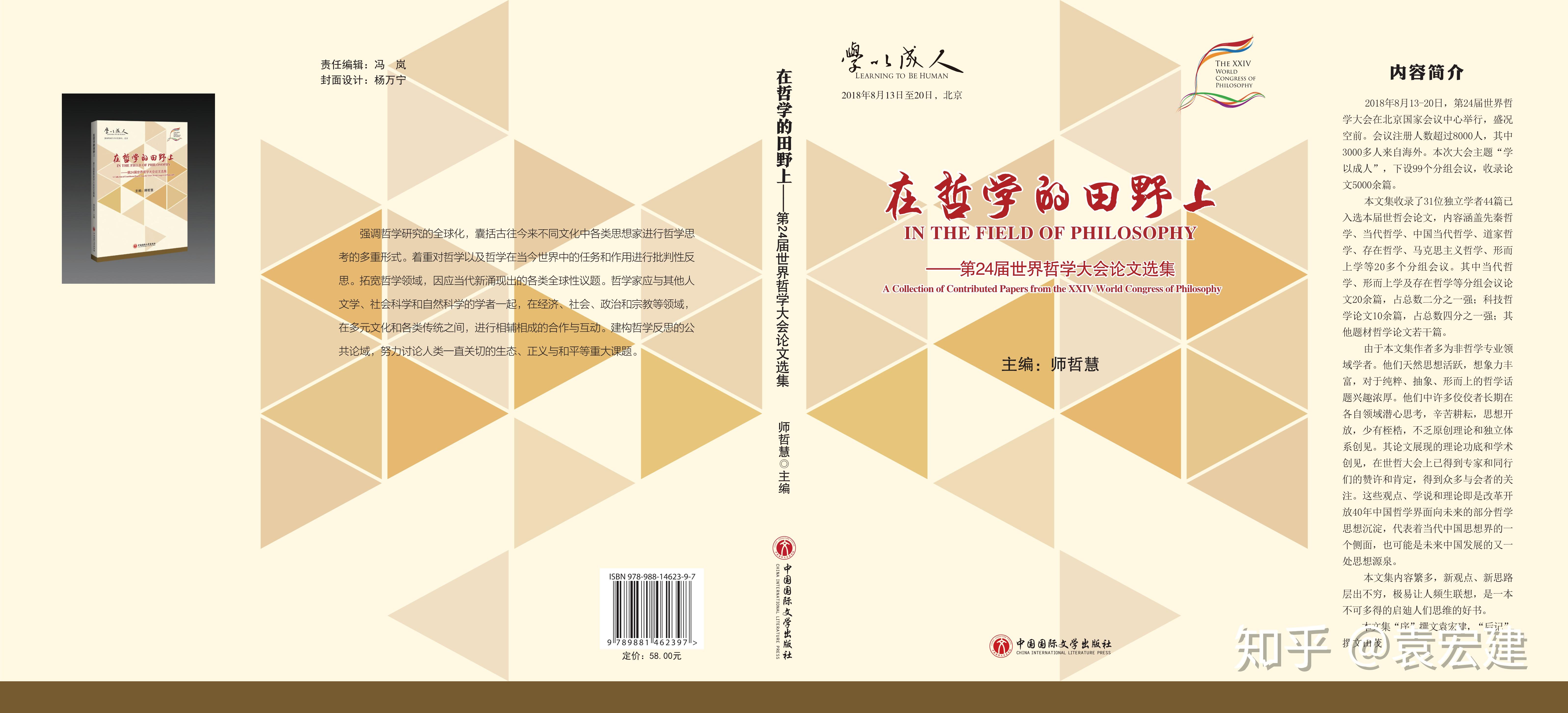 中国伦理在线_新刊推荐｜《马克思主义哲学研究》2020年第1期（总第25期）