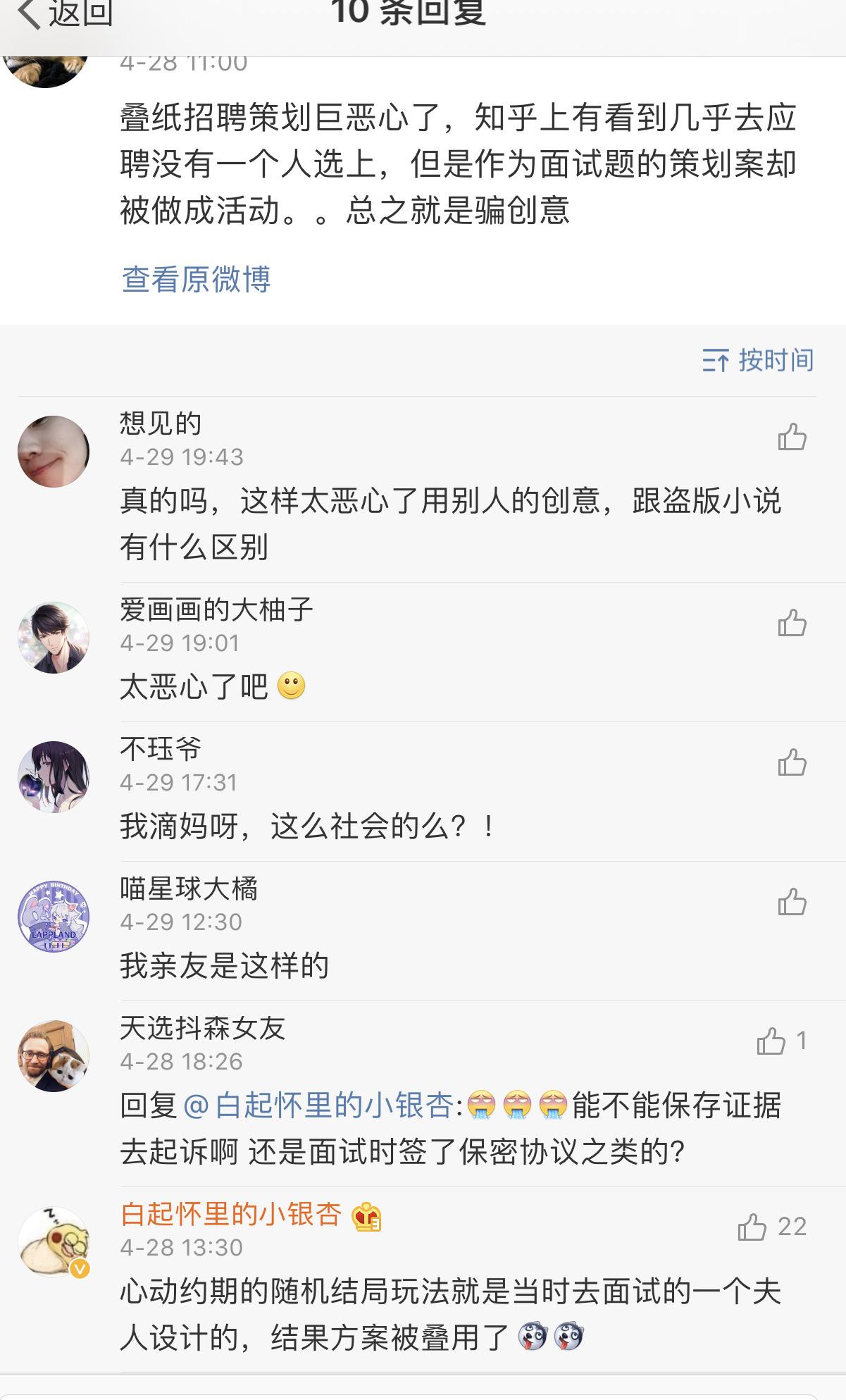 如何评价叠纸游戏hr一边骂玩家，一边偷取面试者的方案直接用？ - 匿名用户的回答- 知乎