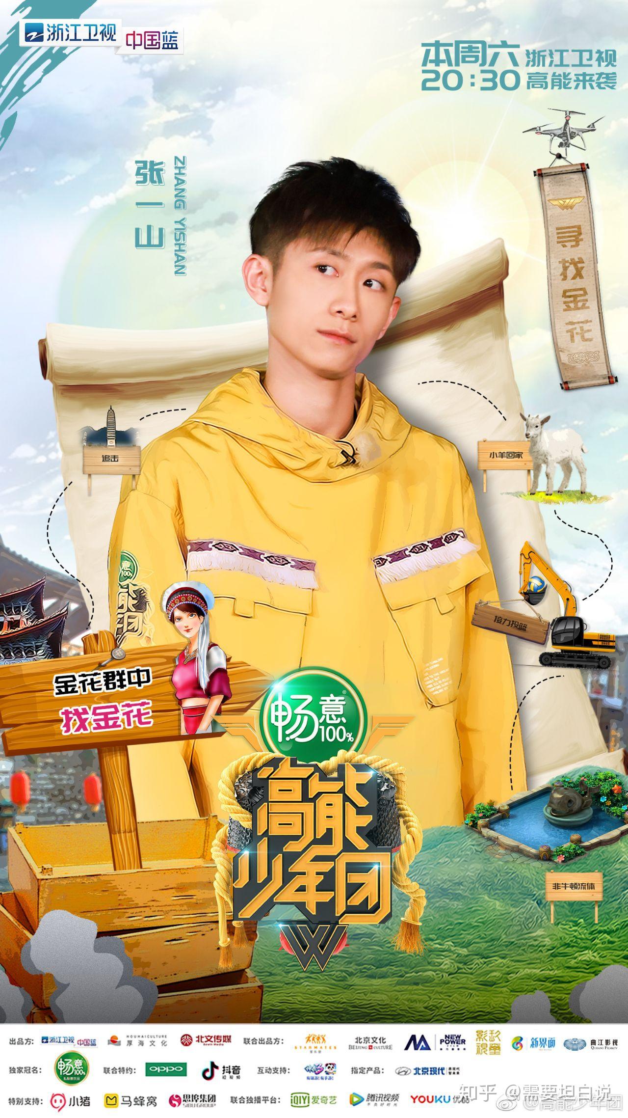 如何评价高能少年团第二季