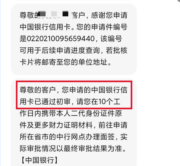 近期信用卡放水情况！中行冬奥信用卡下卡率超高，有预审批即可下卡！附：刷卡提额教程
