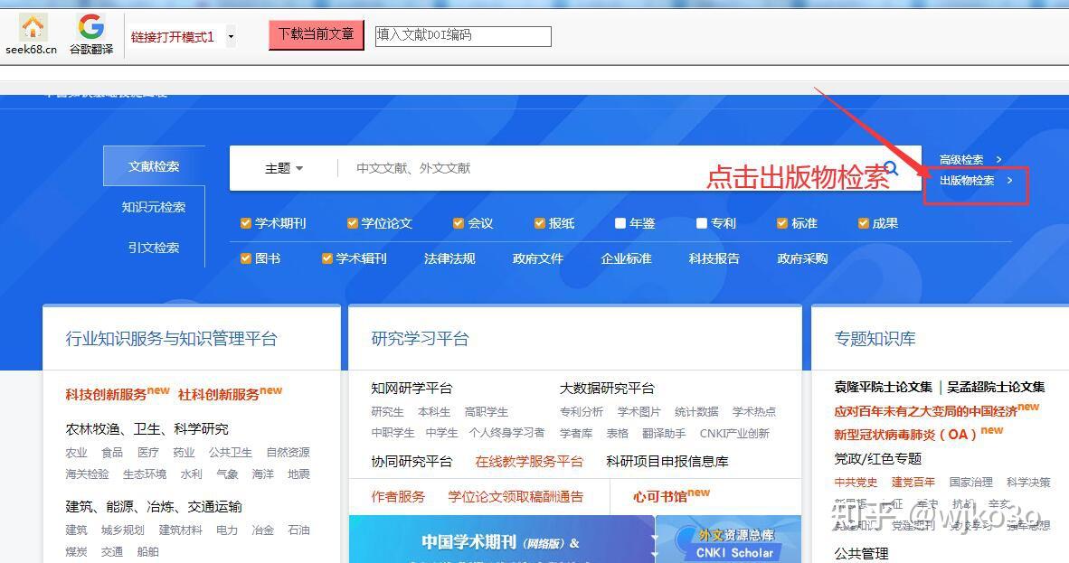 法律知识库