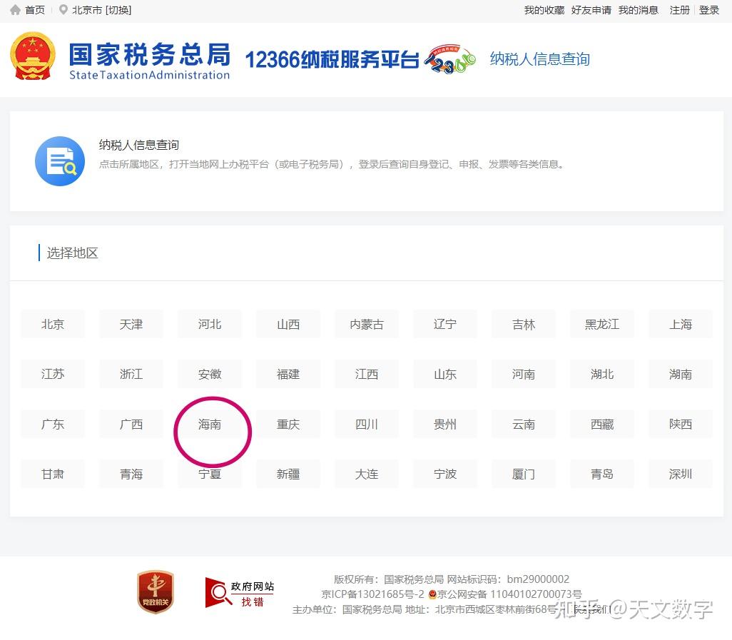 如何查询个人所得税的完税证明？ 知乎