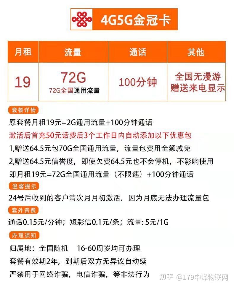 电信39元星卡靠谱吗