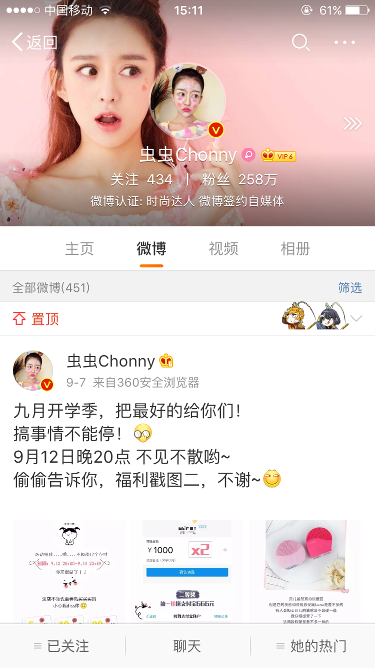 怎么看关注的博主 v2-db2c4da449c0fc27b1f530e7b2f980ff_r.jpg