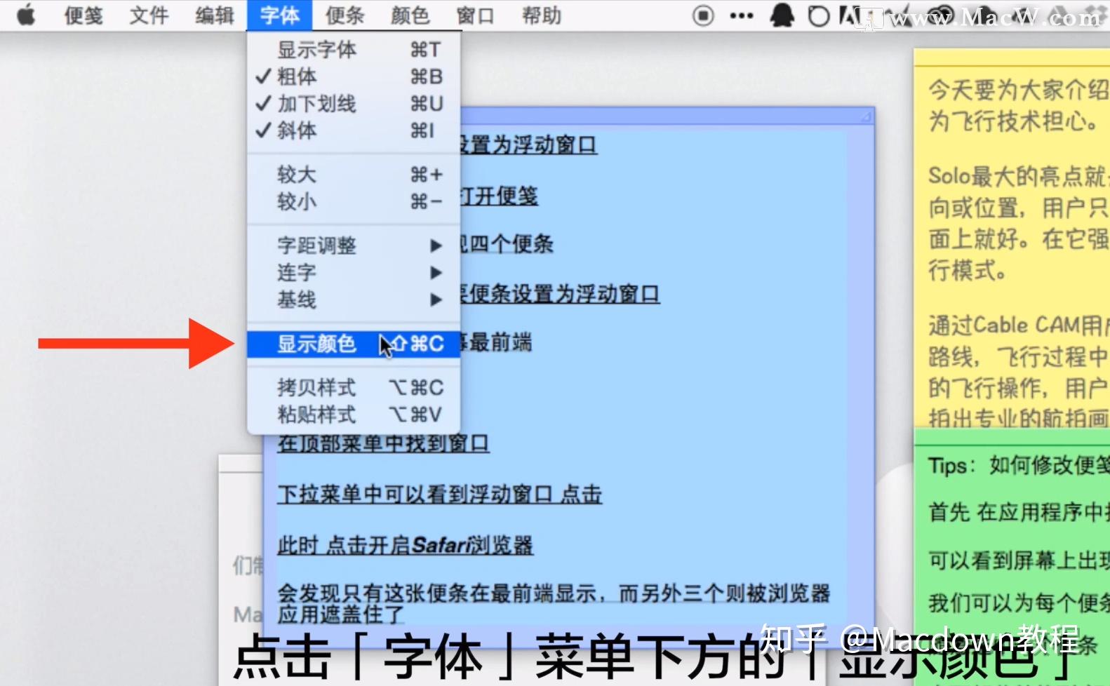 點擊下方的顯示顏色,可以看到修改顏色的調色窗口出現,就可以修改文字