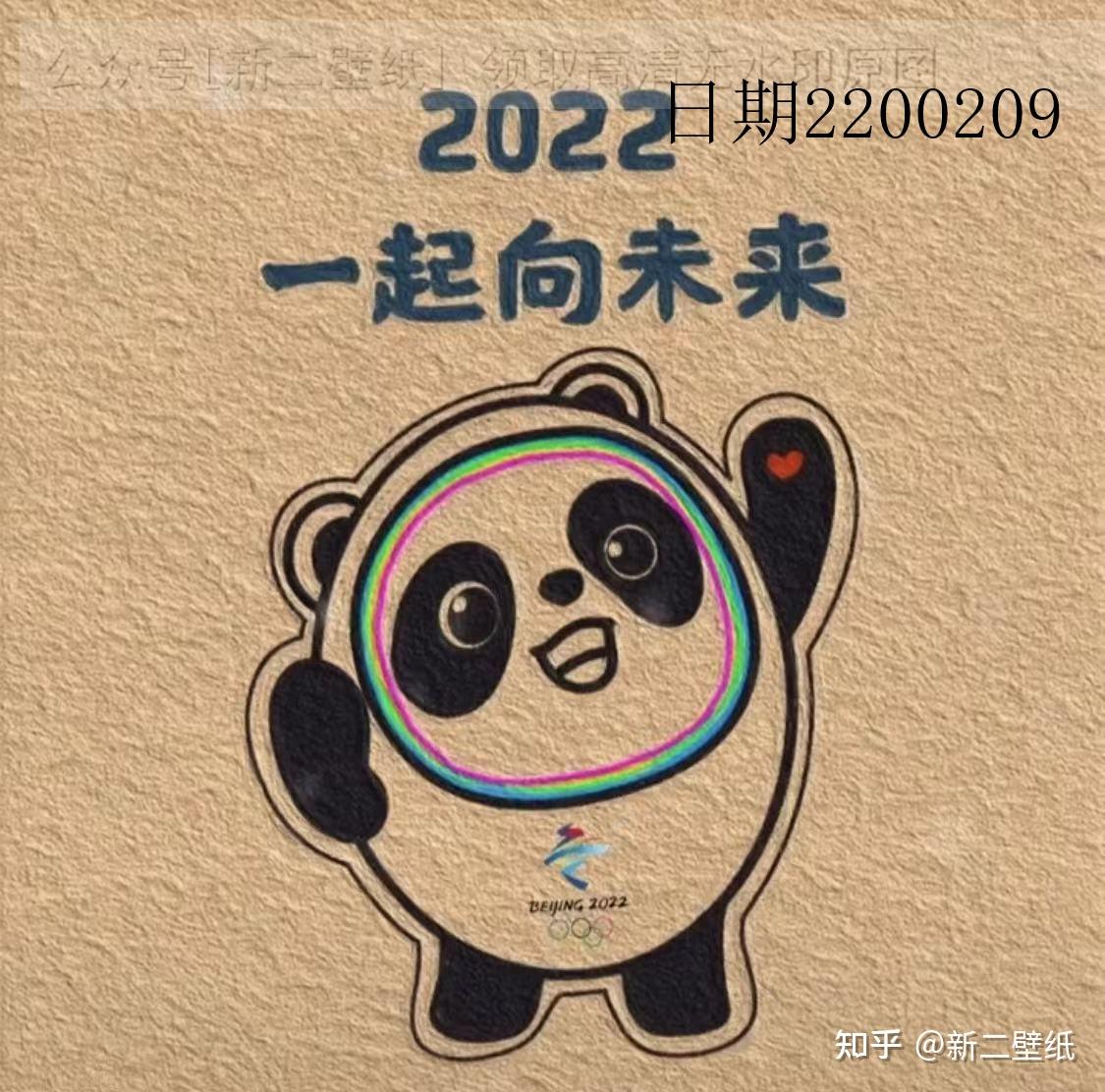 冰墩墩2022一起向未來圖片背景圖壁紙原圖高清抖音熱門朋友圈封面