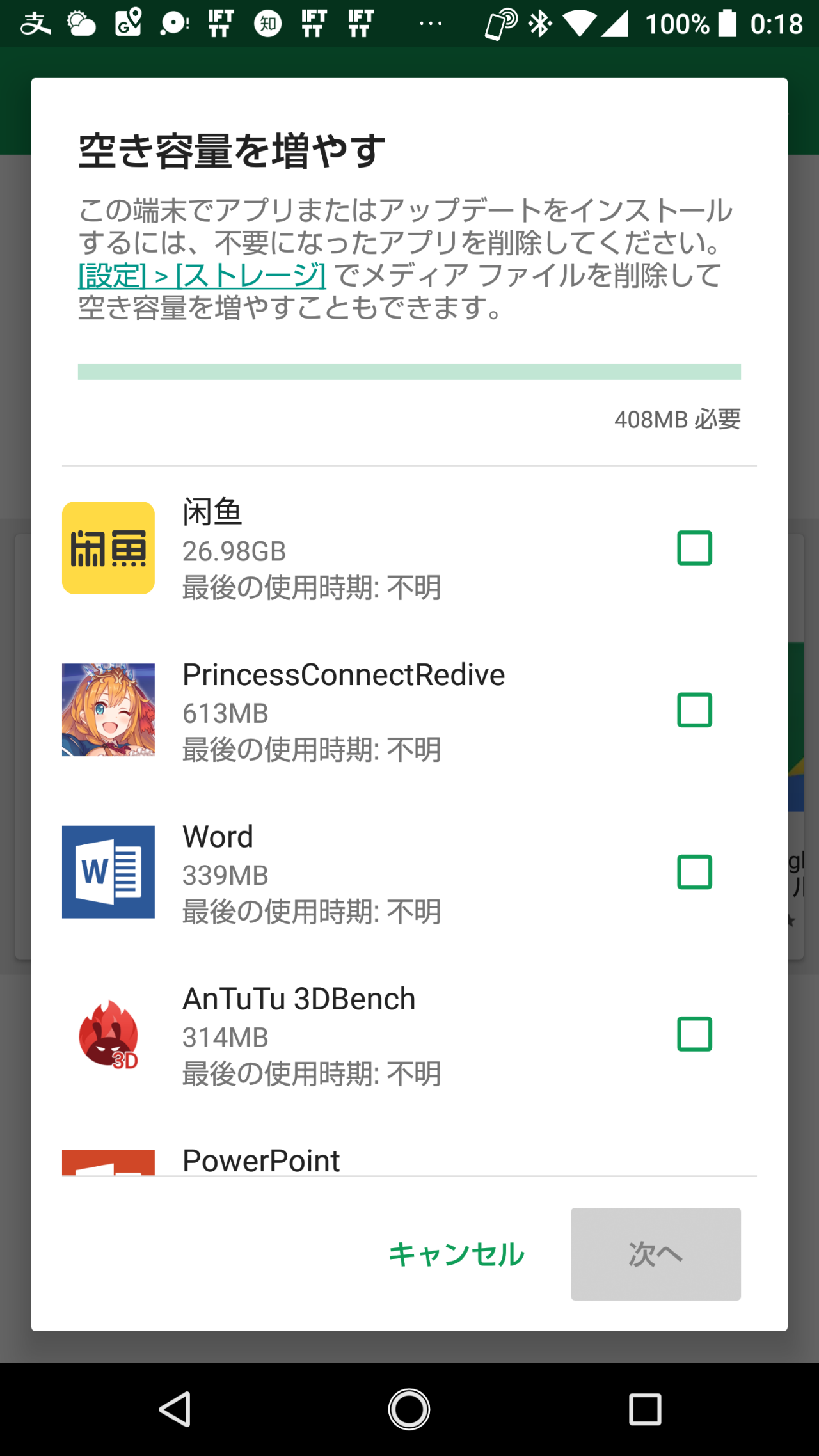 安卓手机64G够用么?