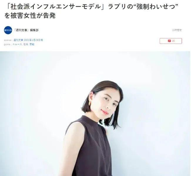 爆了 日本当红女艺人竟然强制性侵女同事 关键她还已婚已育 知乎