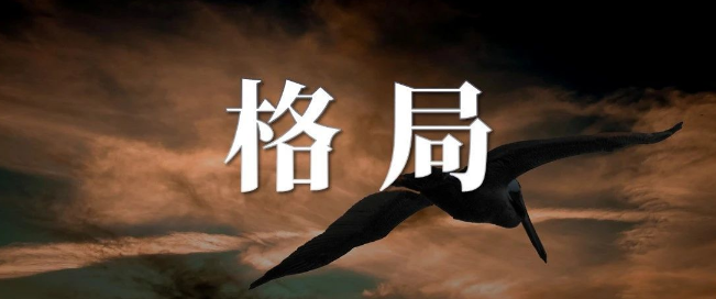 永远不要和没有格局的人谈钱