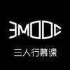 三人行慕课