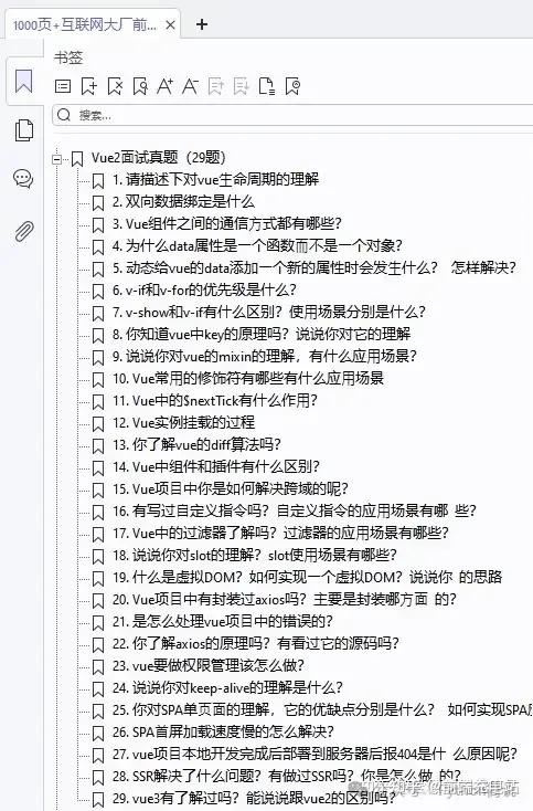 2025年面试必问的Web前端面试八股文及答案整理!纯干货、超详细 - 知乎