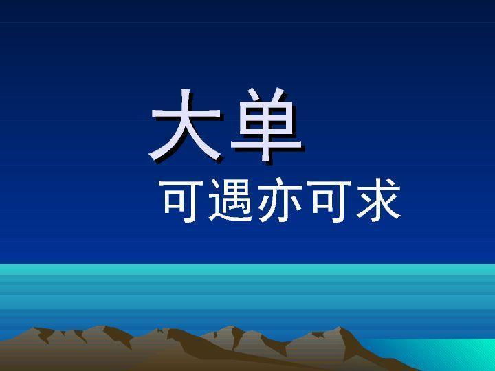 為什麼每次有大單買入然後就有大單砸盤賣出