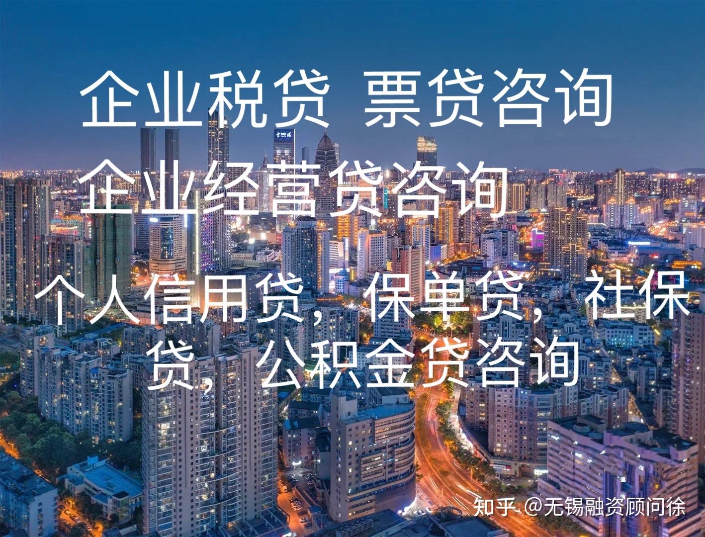 无锡企业贷流水定制 zhuanlan.zhihu.com