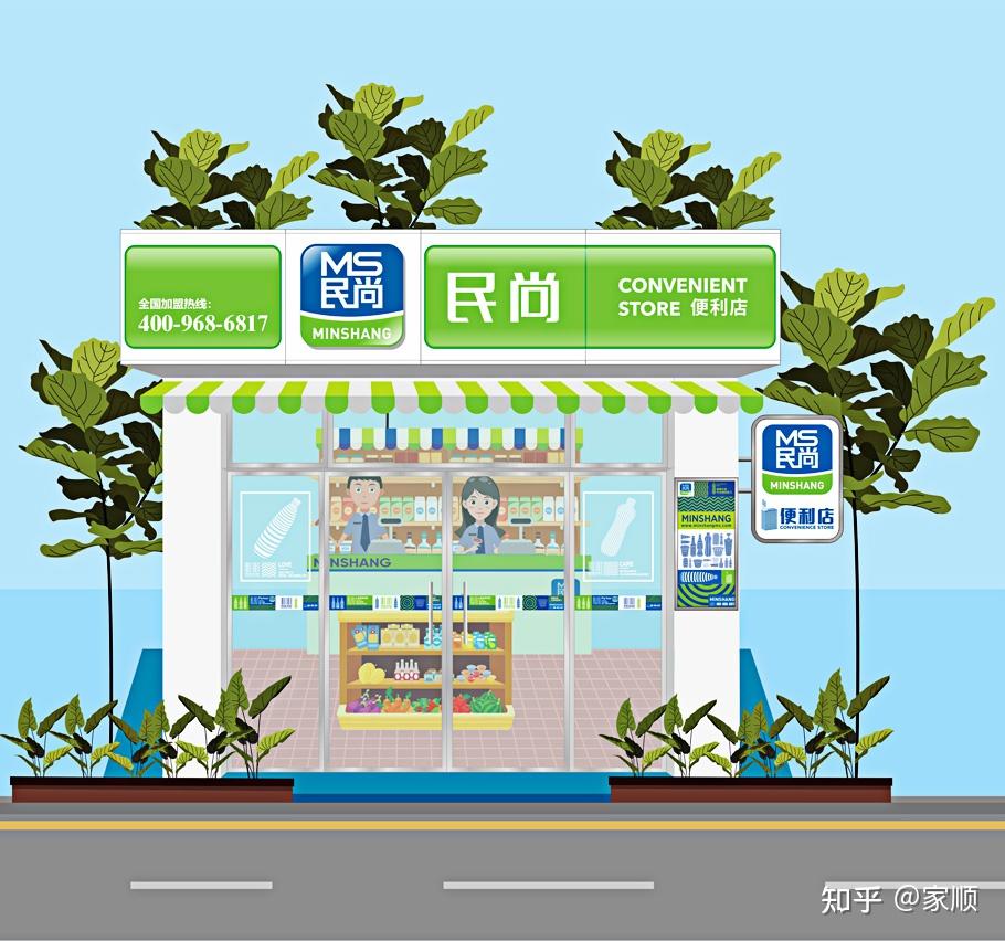 民尚便利店成功经营第18个密码创新vi风格自带品牌效应
