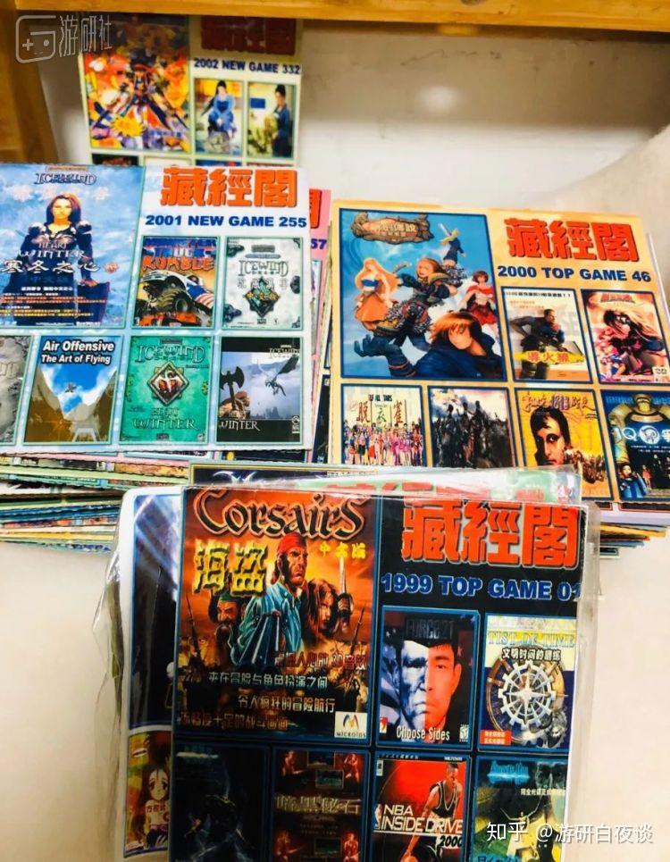 【白夜谈】台湾,泡面和盗版游戏