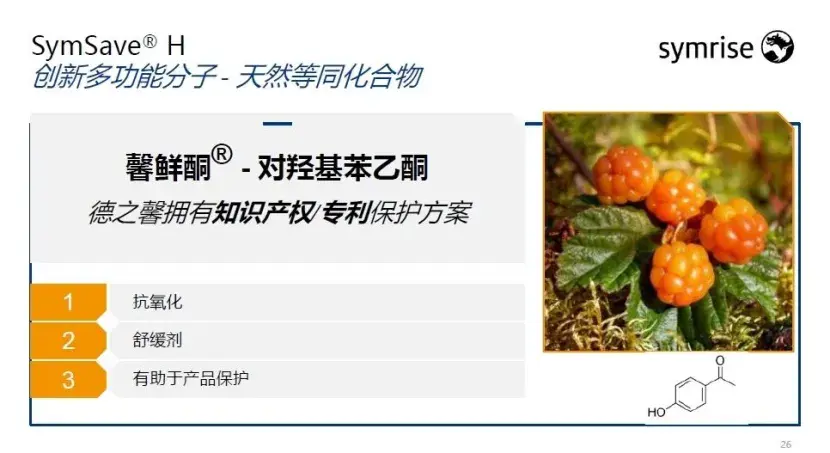 国际原料巨头③--Symrise德之馨,百年馨香传奇 - 知乎