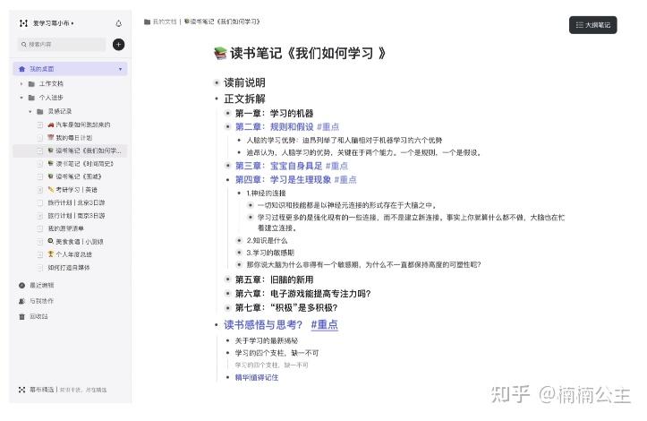 xmind文件怎么打开 知乎