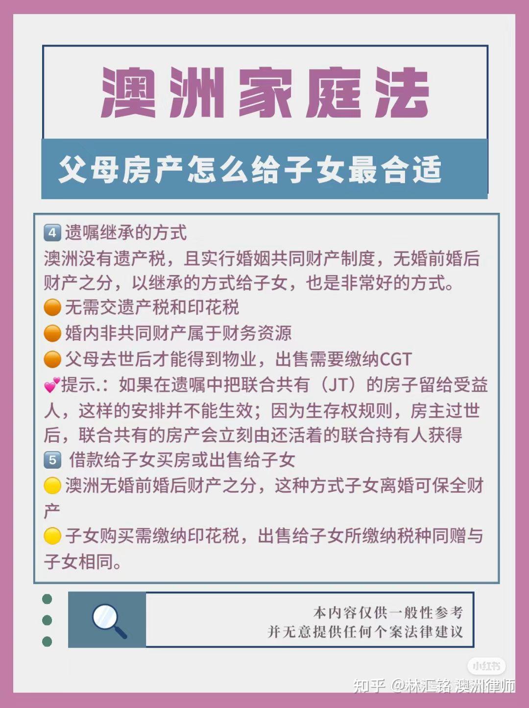 父母房子过户子女,怎样最划算|澳洲房产继承 - 知乎