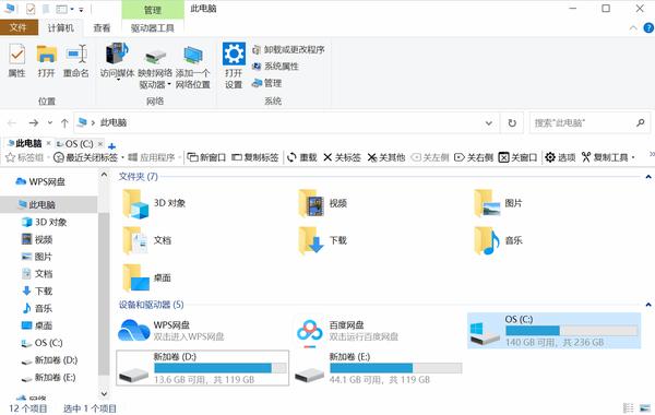 QTTabBar使用教程：用浏览器的方式管理Windows资源管理器