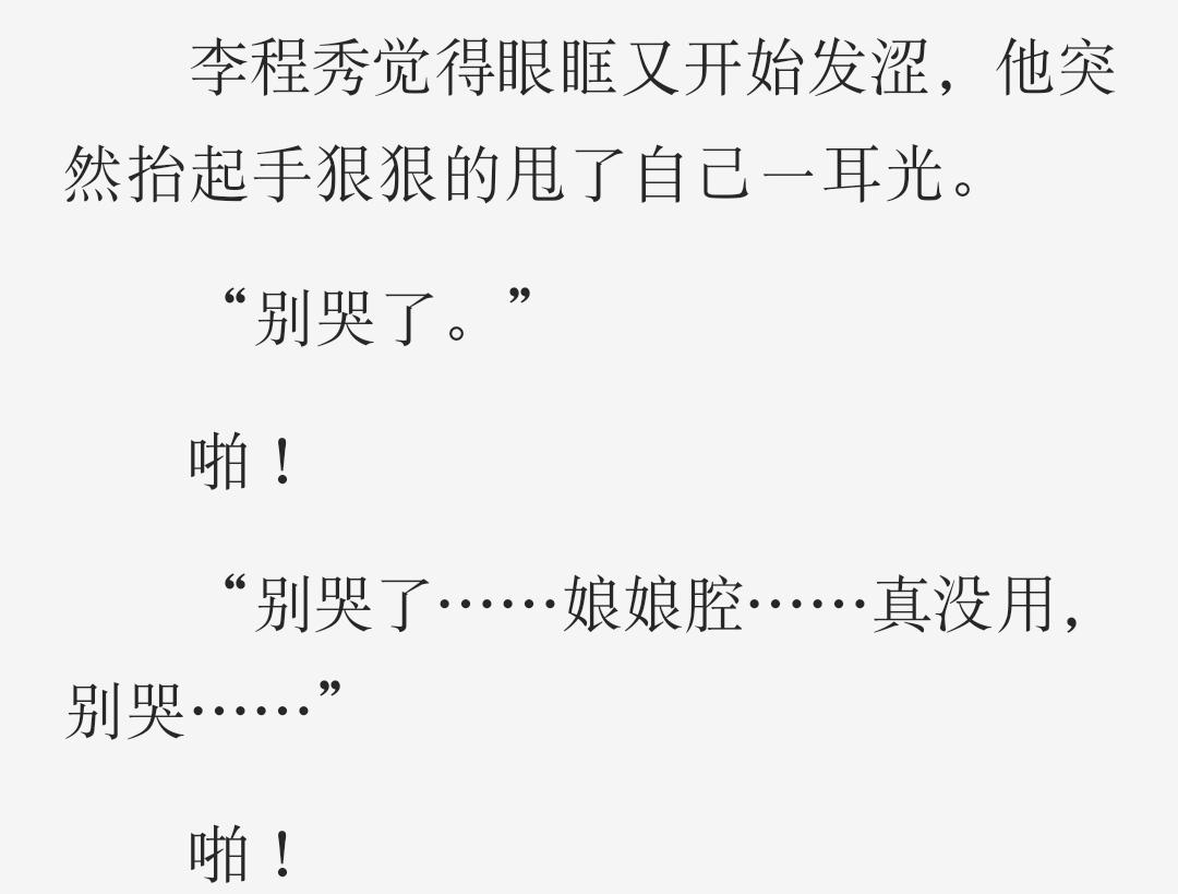 如何评价水千丞的小说娘娘腔