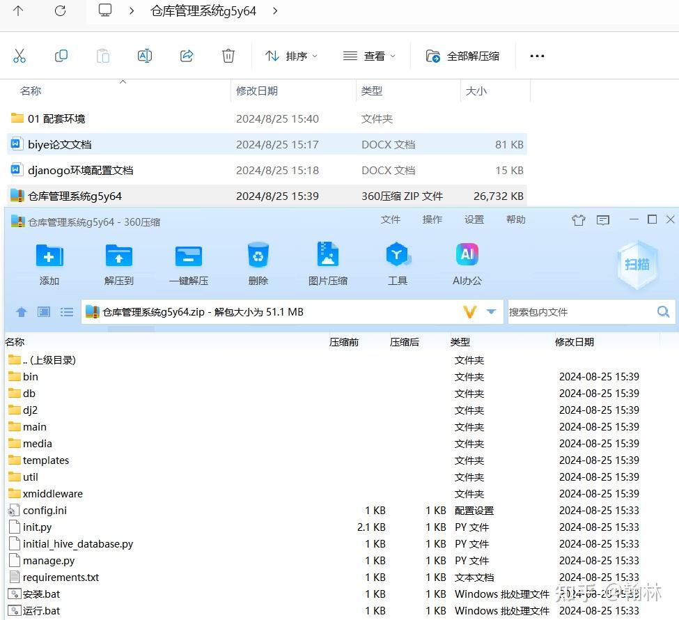 [开题报告]python计算机毕业设计仓库管理系统（附源码） - 知乎