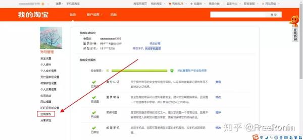 淘宝网如何用支付宝支付_淘宝网支付宝_淘宝网支付宝
