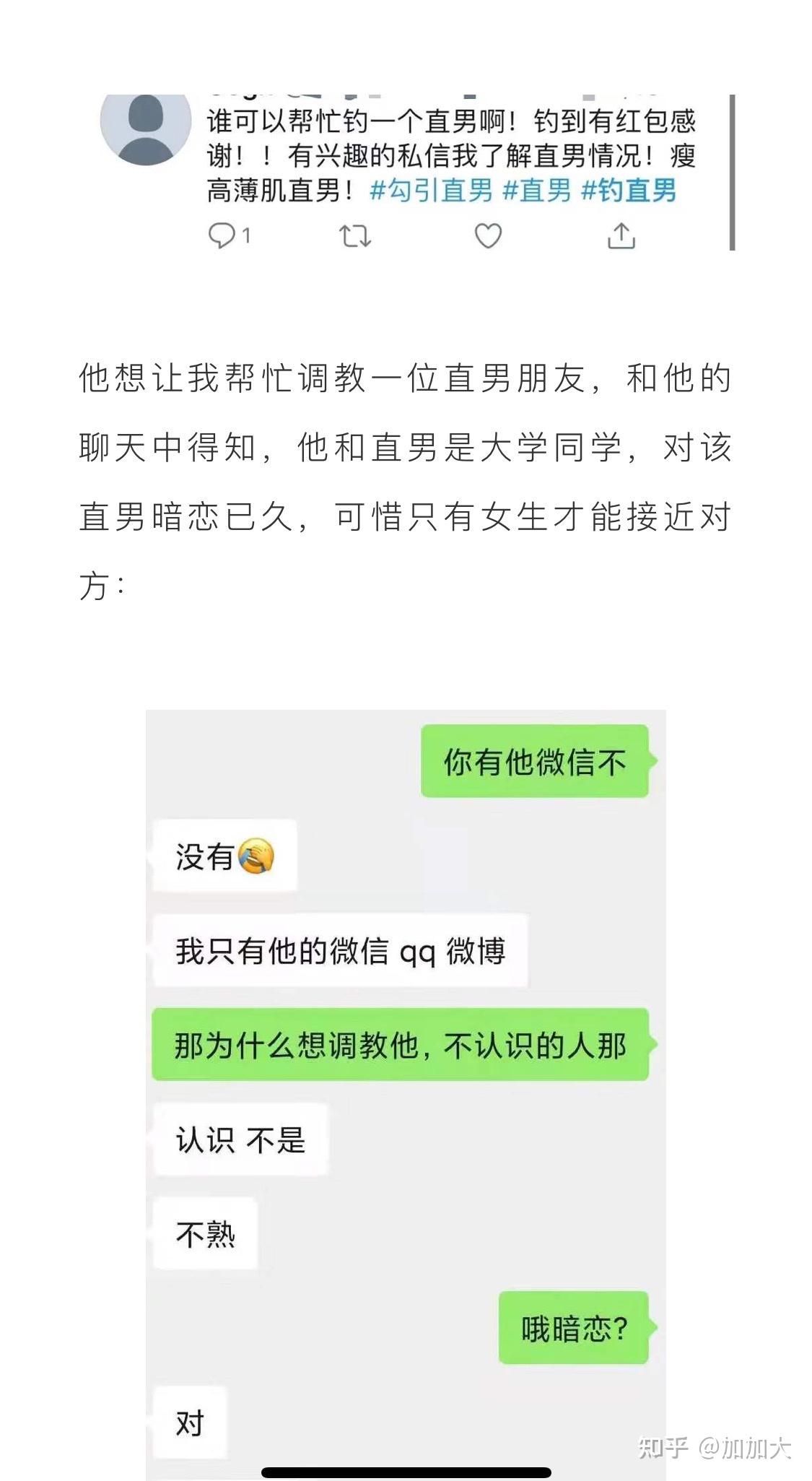 如何看待抖音網紅樂仔事件