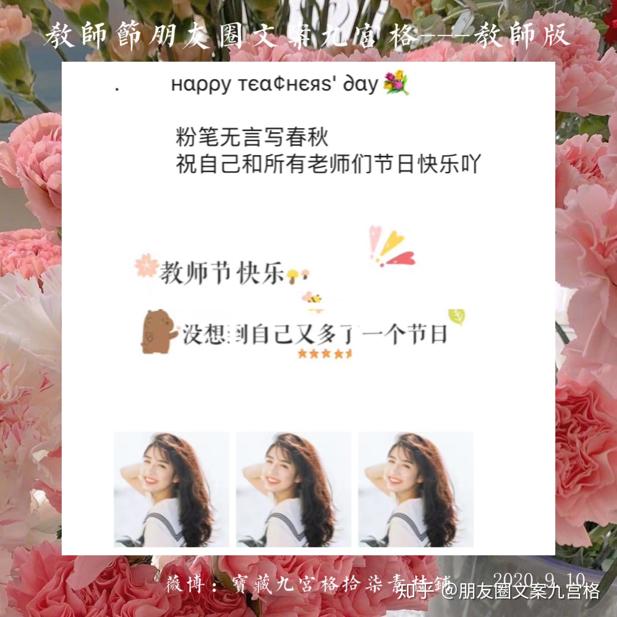 老婆是老师教师节怎么发朋友圈 v2-db4ae6ca95f31ea535089b064f9a2ee8_r.jpg