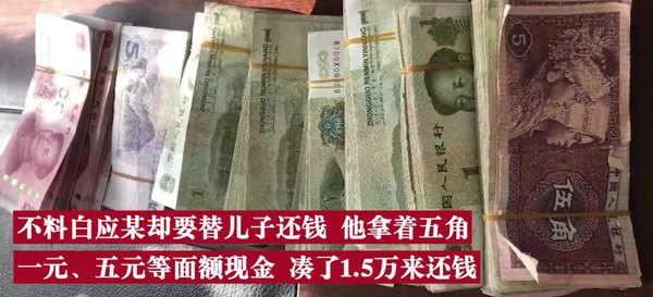 感动!老人凑1.5万零钱替去世儿子还债,债主:不用再凑,剩下的可不还! - 知乎
