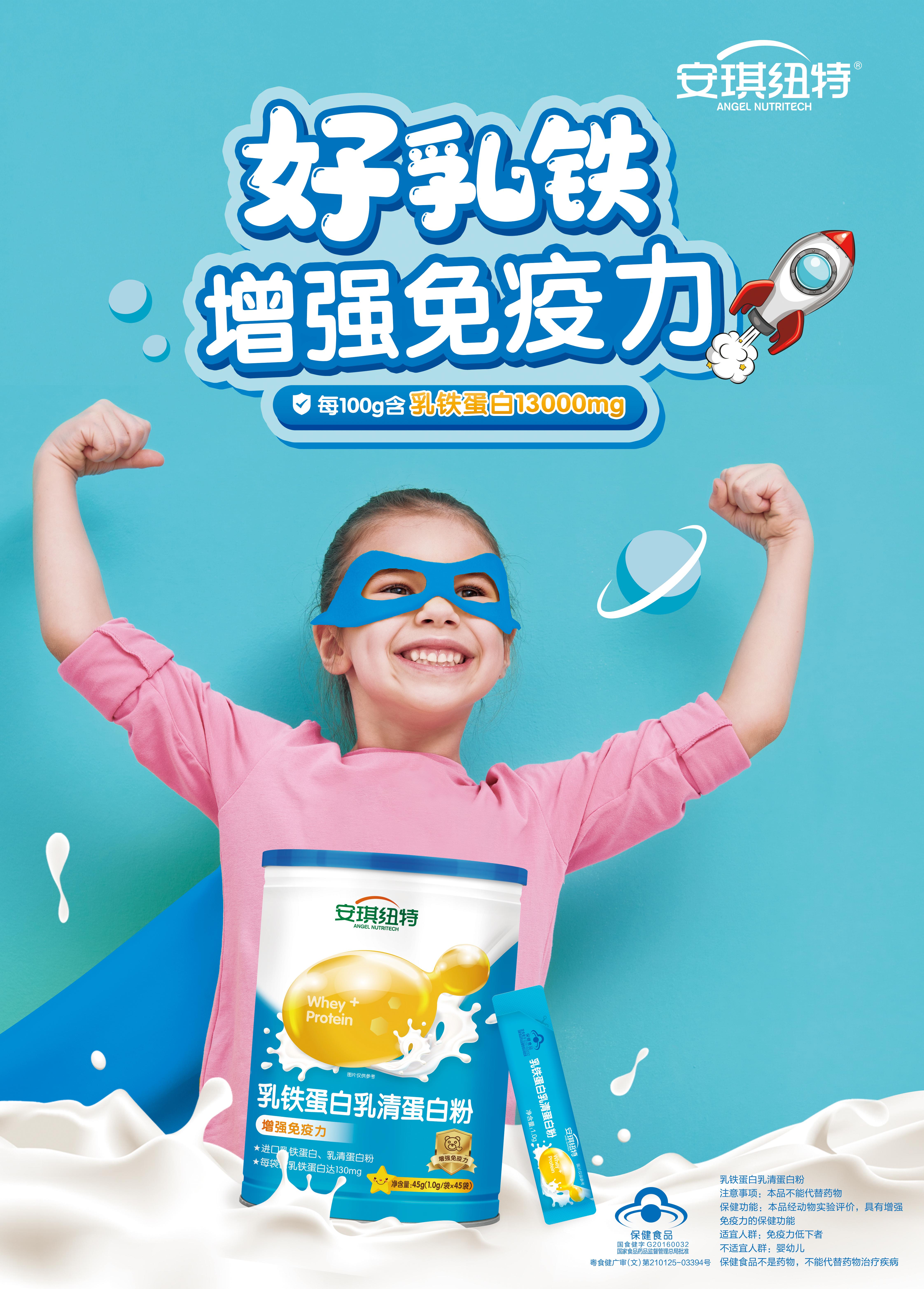 安琪纽特乳铁蛋白好不好? - 知乎