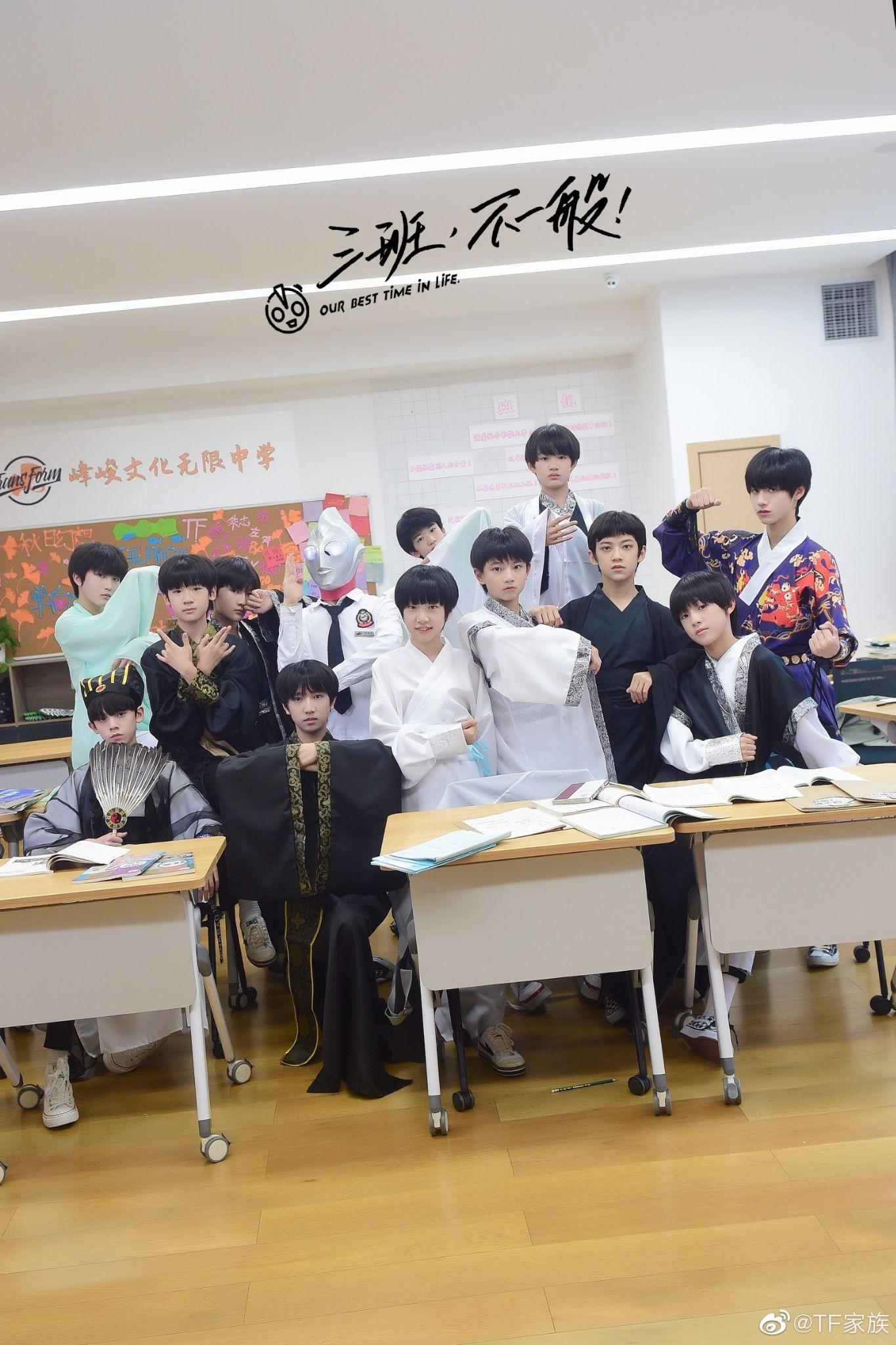 tf家族三代会有那些练习生最终出道