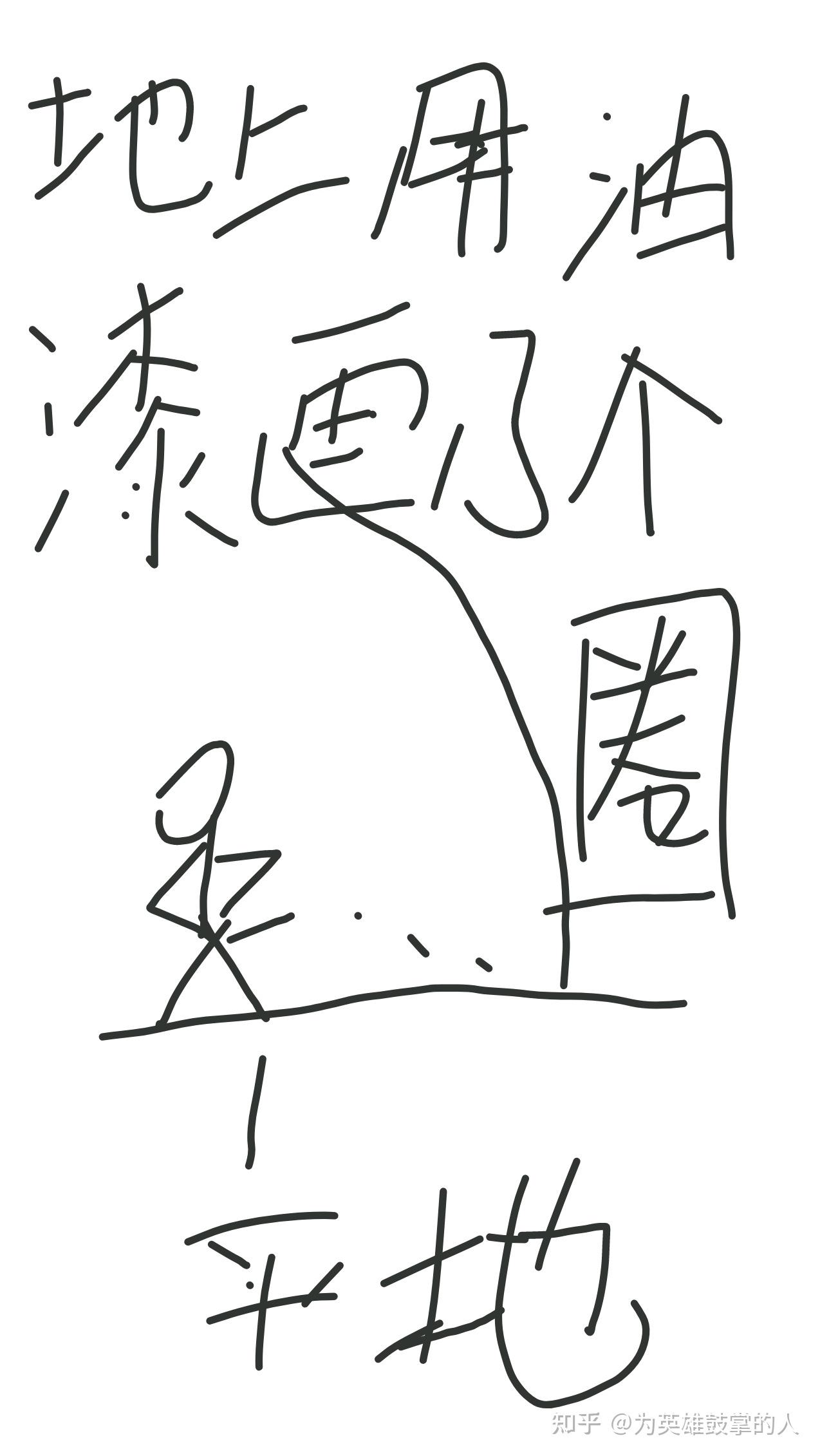 你人生中遇到的最离谱的厕所是怎样的?