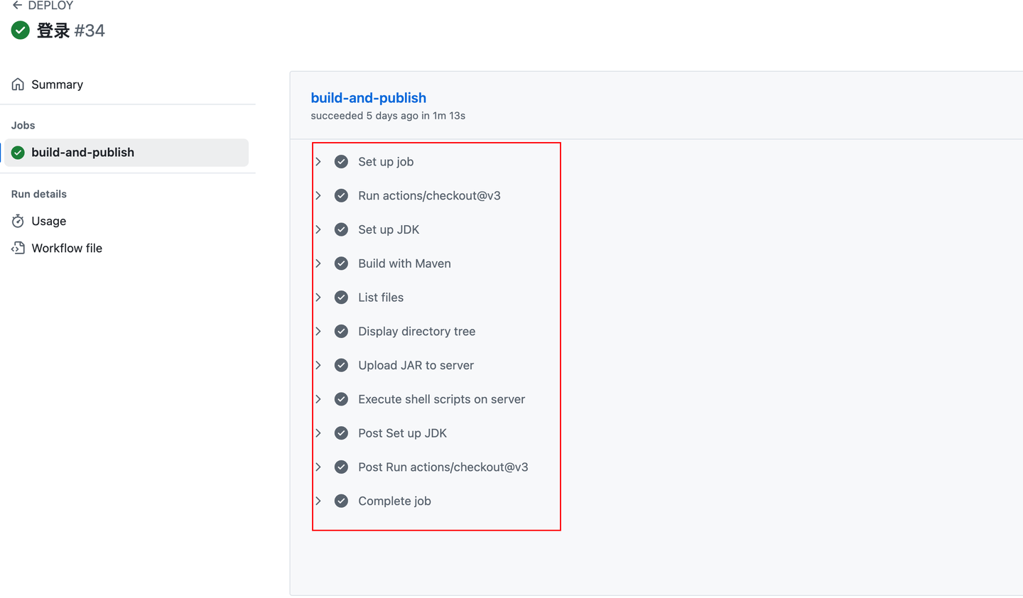 GitHub Actions 实现 Java 项目 CI/CD 自动部署教程 - 知乎