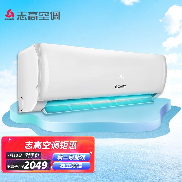 志高空调品牌解读及志高空调型号介绍和志高空调选购指南攻略
