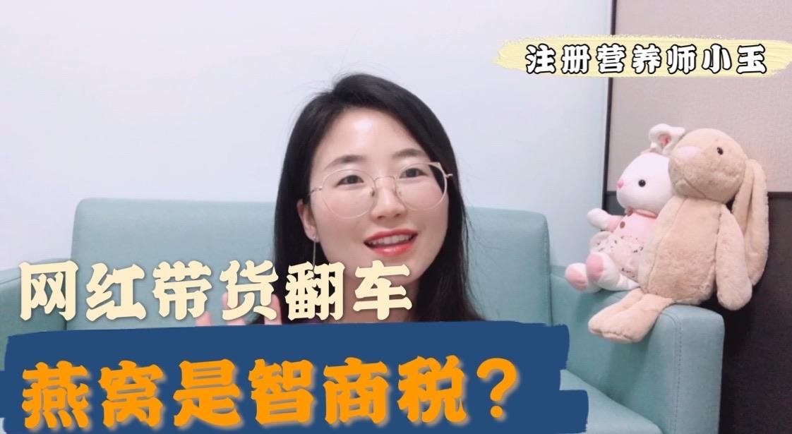 鱼翅,燕窝都是收的智商税!