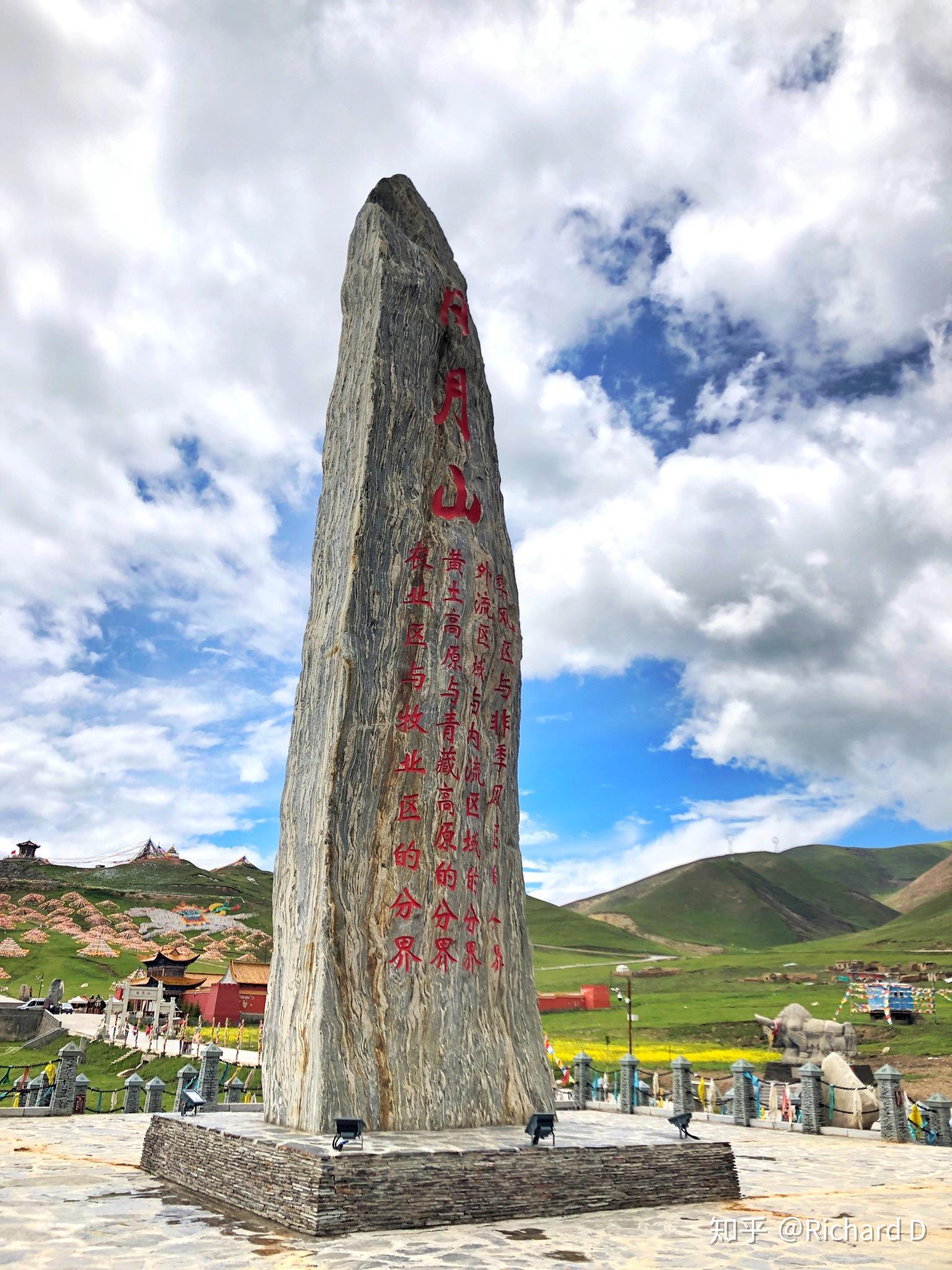  3>日月山:3a级景区,全票40元,是季风区与非季风区的地理界(有石碑)