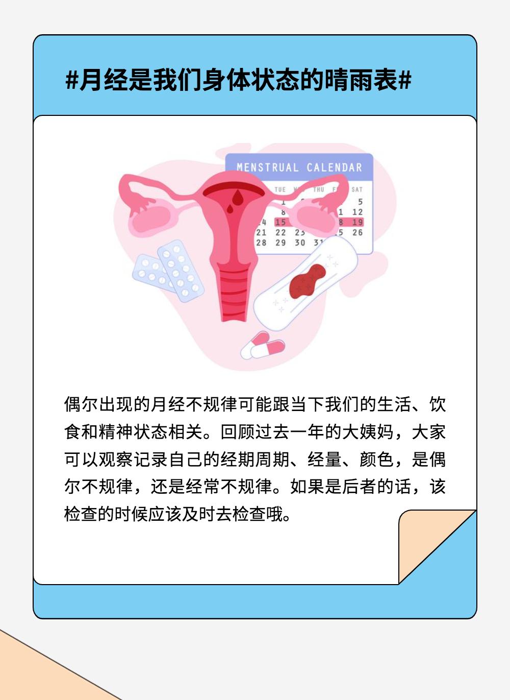 新年大姨妈复盘 | 健康规范的月经是什么样的? - 知乎