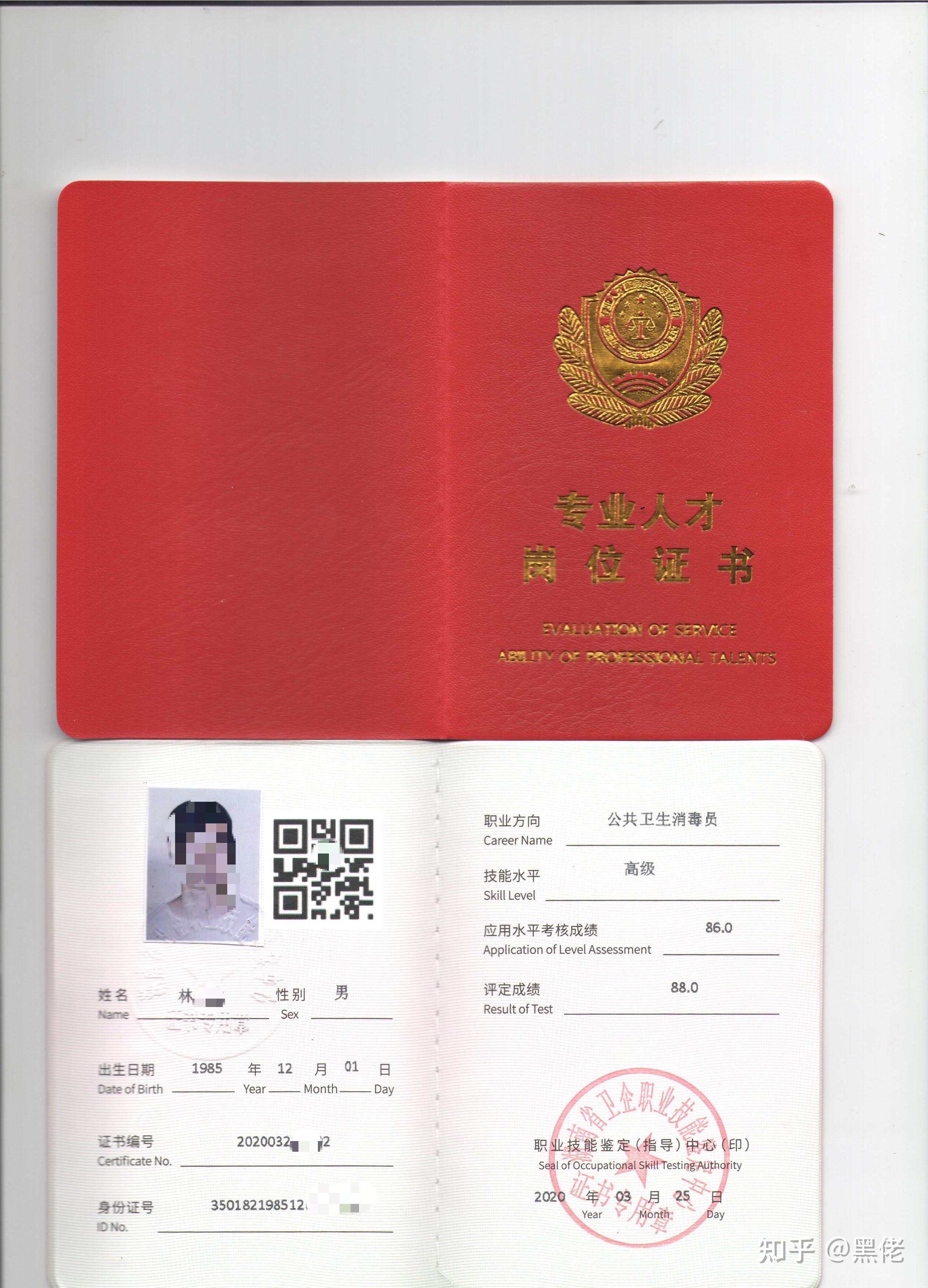 个人证书人员技工证书如何申请