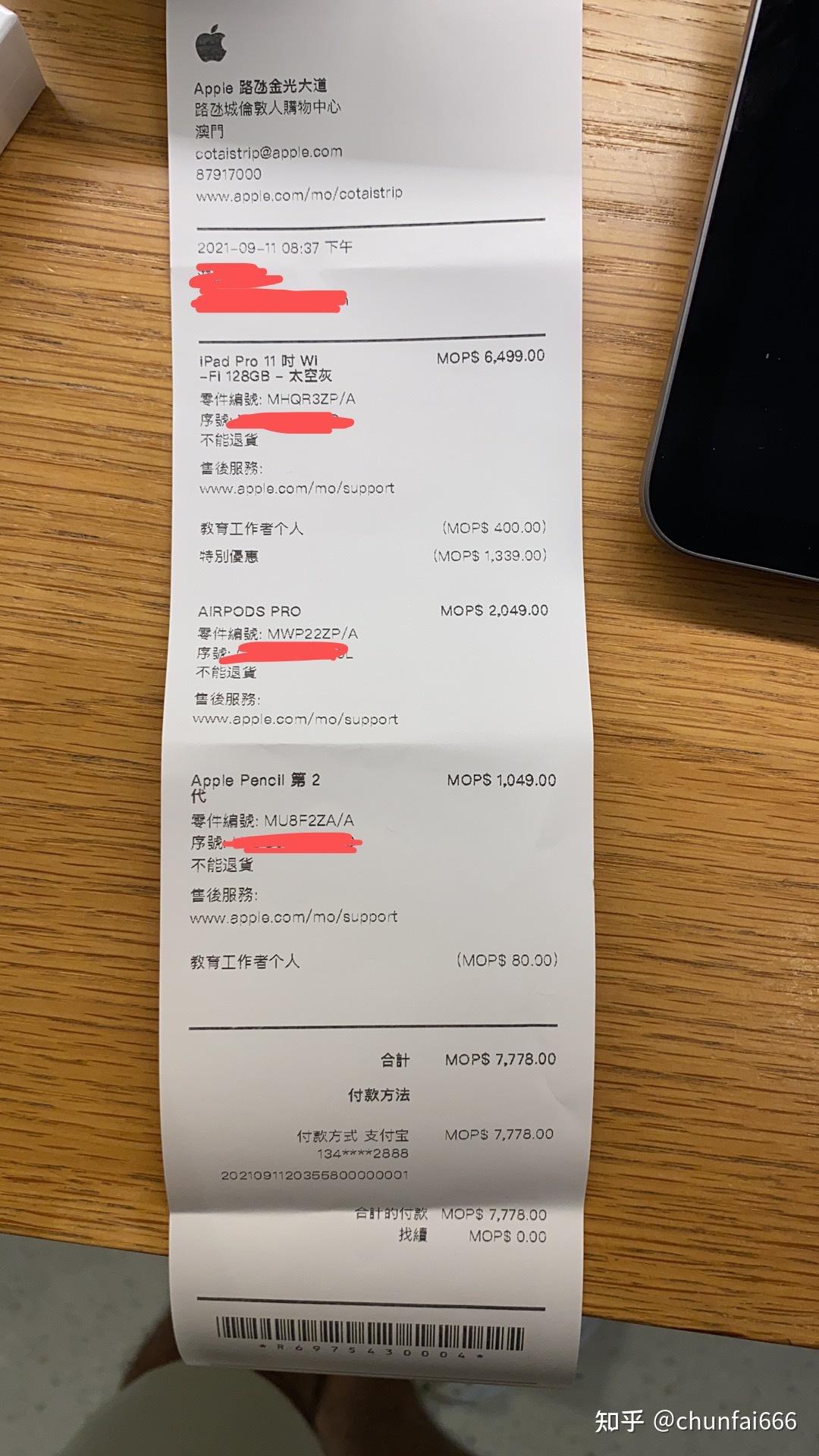 什么时候买 ipad pro 2021 最划算? - 知乎