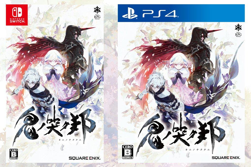 Se新作 鬼哭邦 公布 8月22日发售登陆ps4和ns 知乎