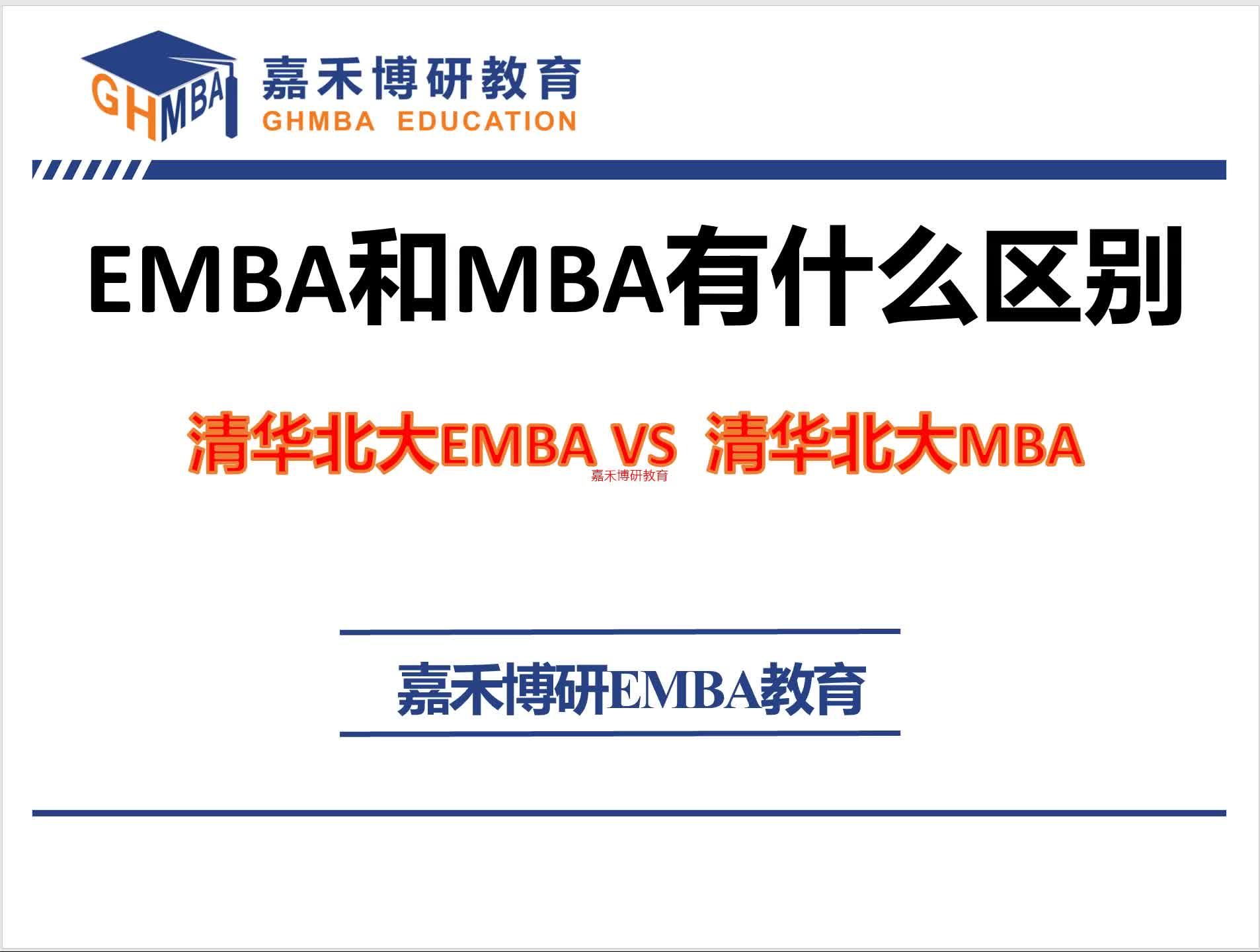 MBA学制一般是几年 知乎