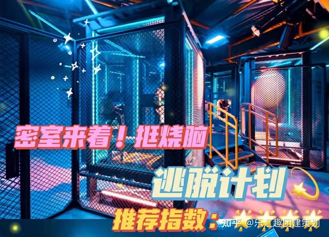 珠海团建丨大型‼跑男同款 ️电影主题乐园 - 知乎