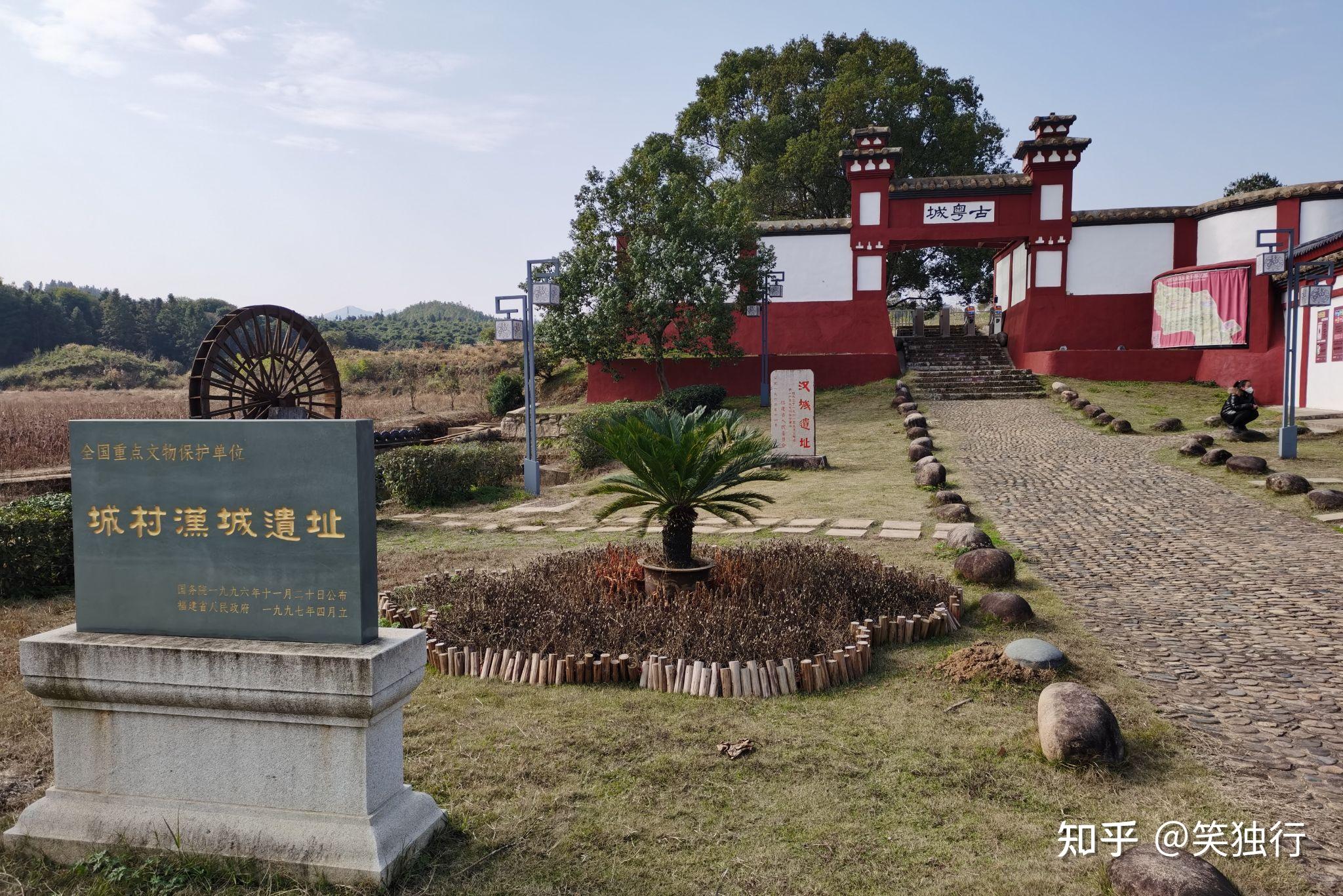 武夷山古汉城是"东越王城"而不是"闽越王城"