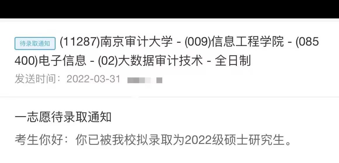 南京審計大學考研難嗎