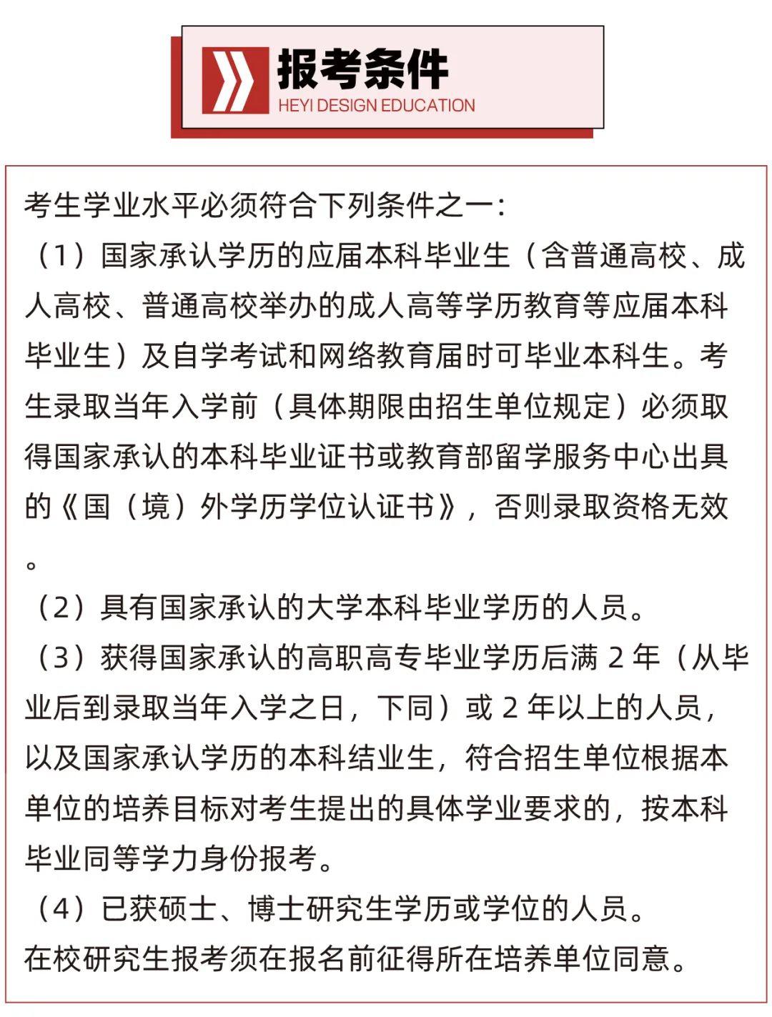 院校分析|2024年湖北工业大学艺术设计学院研究生招生信息 - 知乎