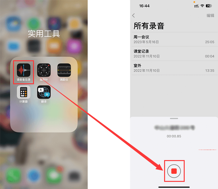 67 已认证账号 苹果的语音备忘录是一个很方便的录音软件,可以用来