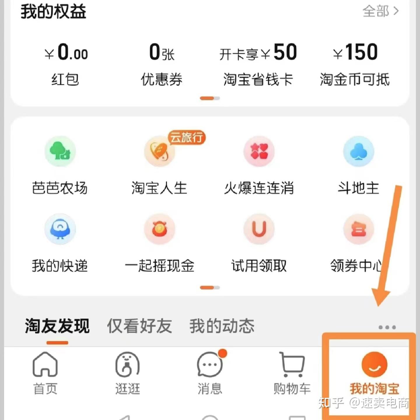 在哪里找淘宝兼职运营的